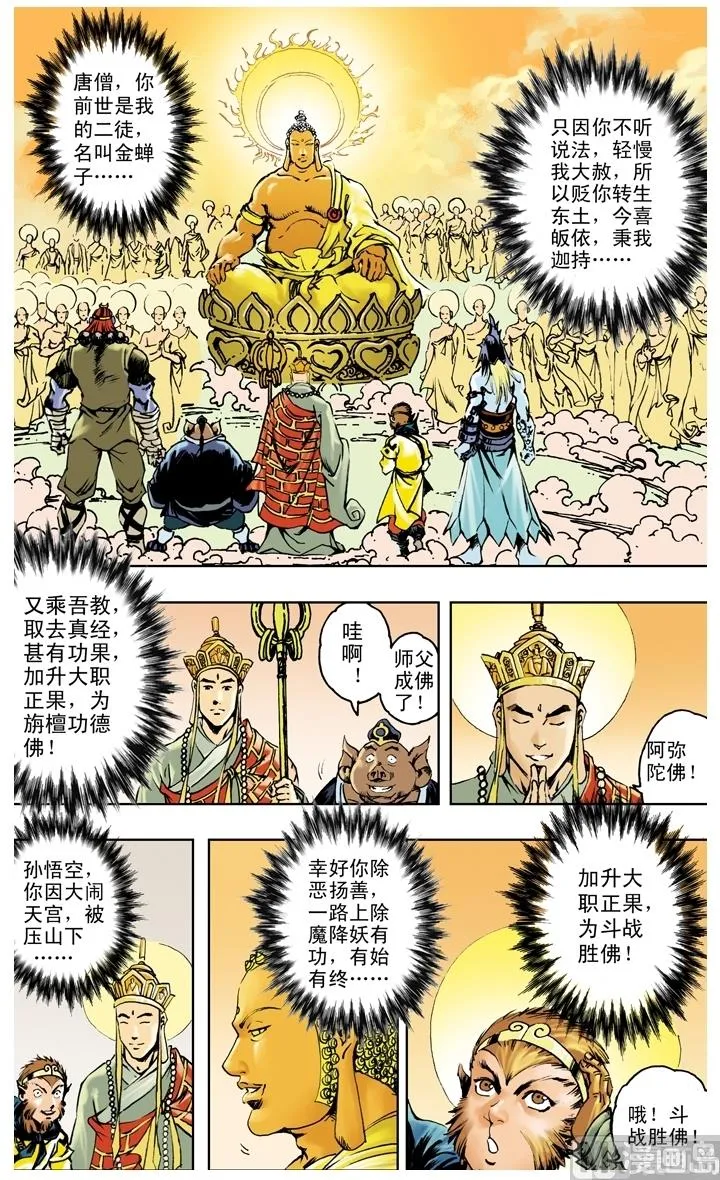 第260话 第12页