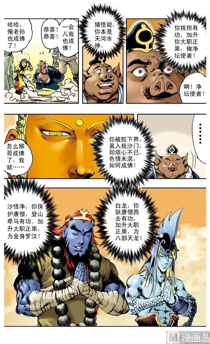 第260话 第13页