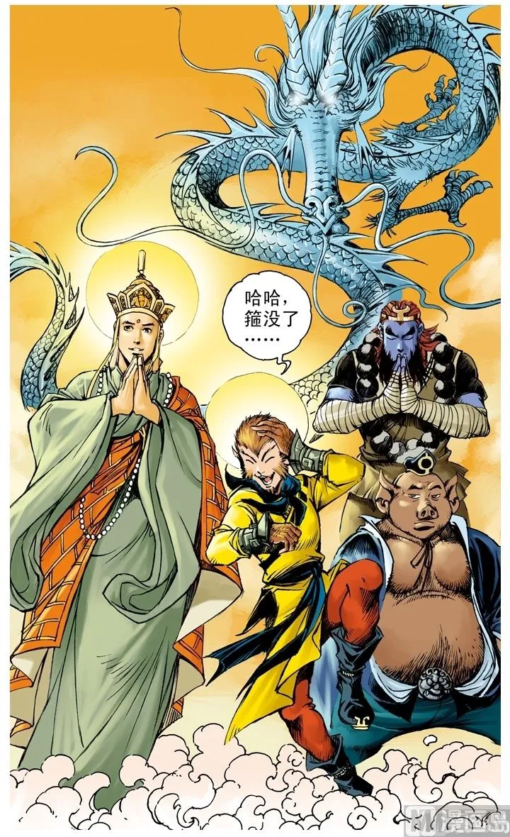 第260话 第14页