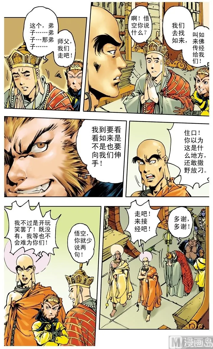 第259话 第1页