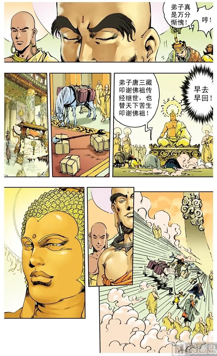 第259话 第2页