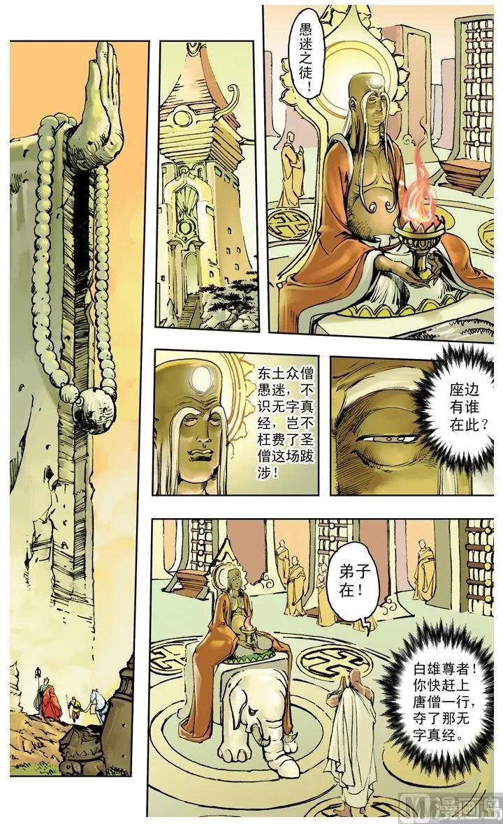 第259话 第3页
