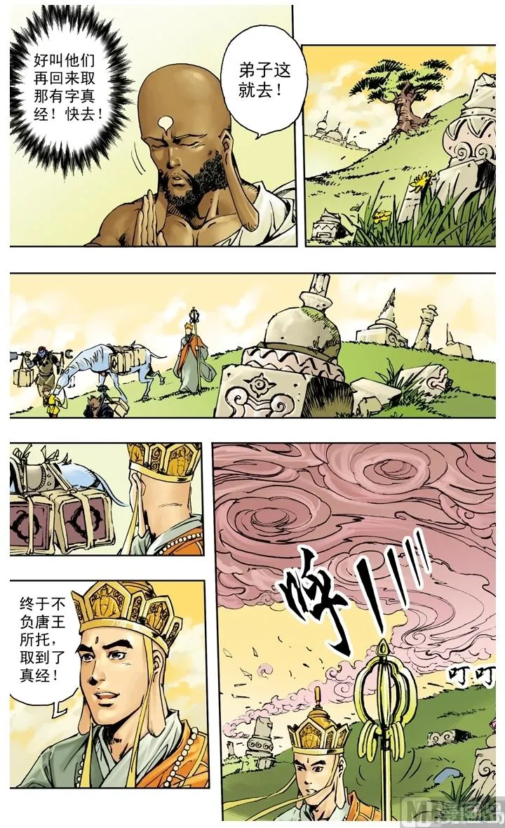 第259话 第4页