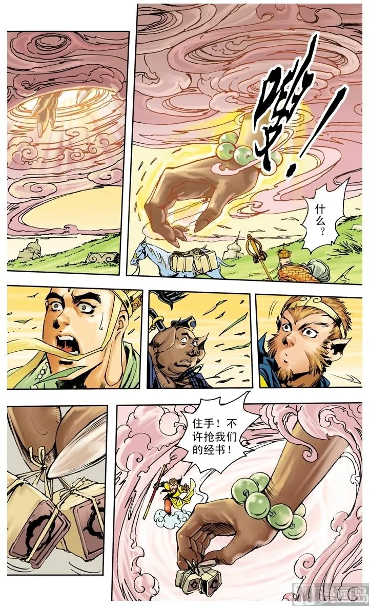 第259话 第5页