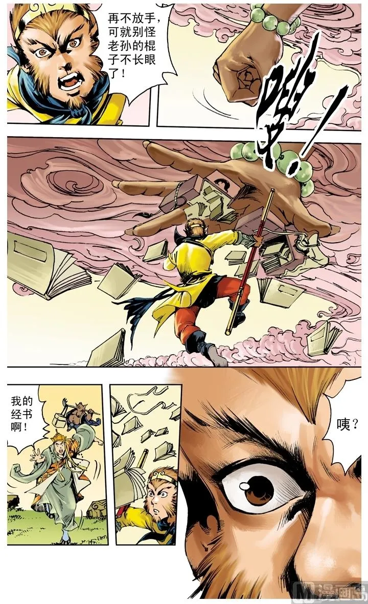 第259话 第6页