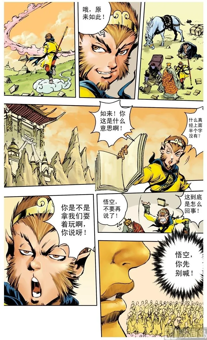 第259话 第7页