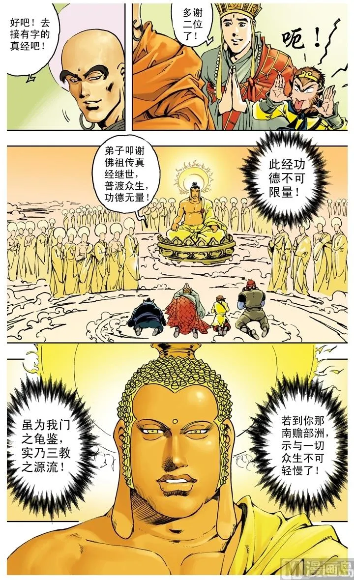 第259话 第9页