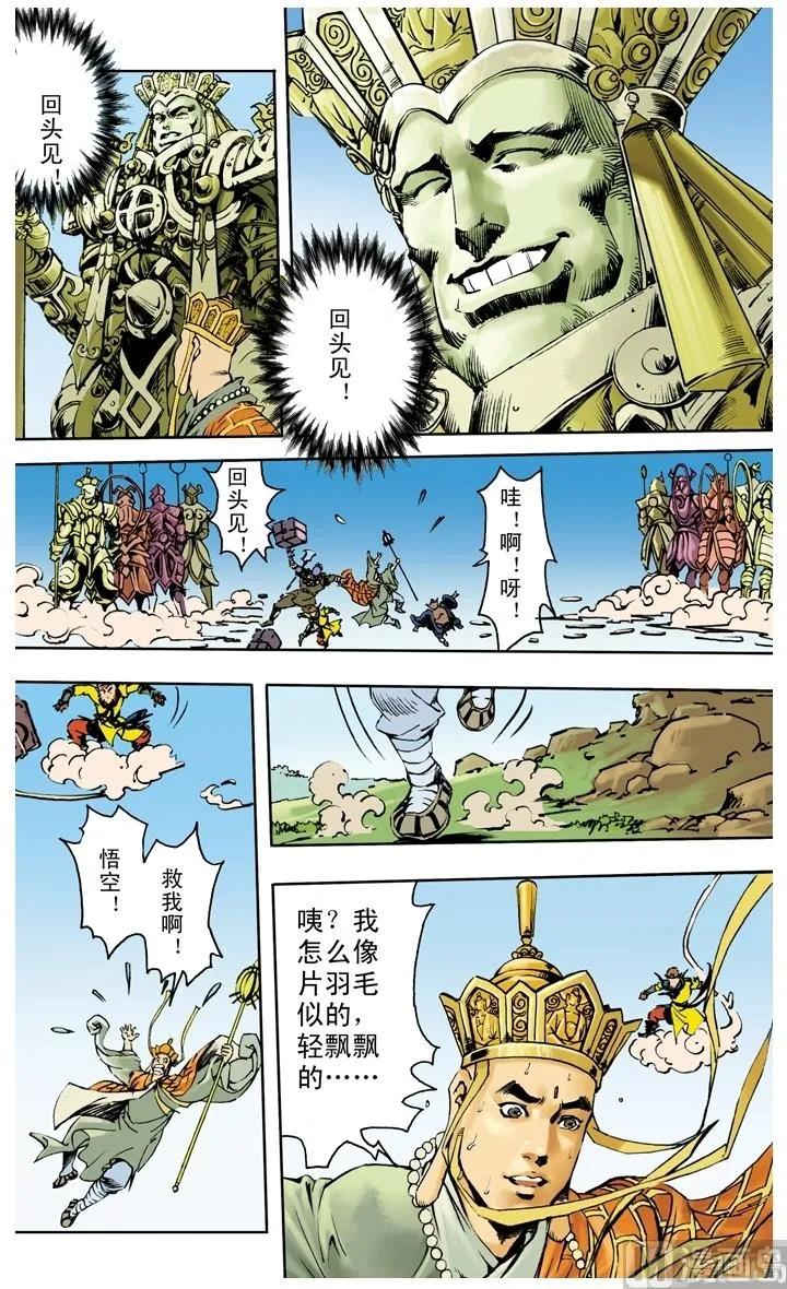 第259话 第11页