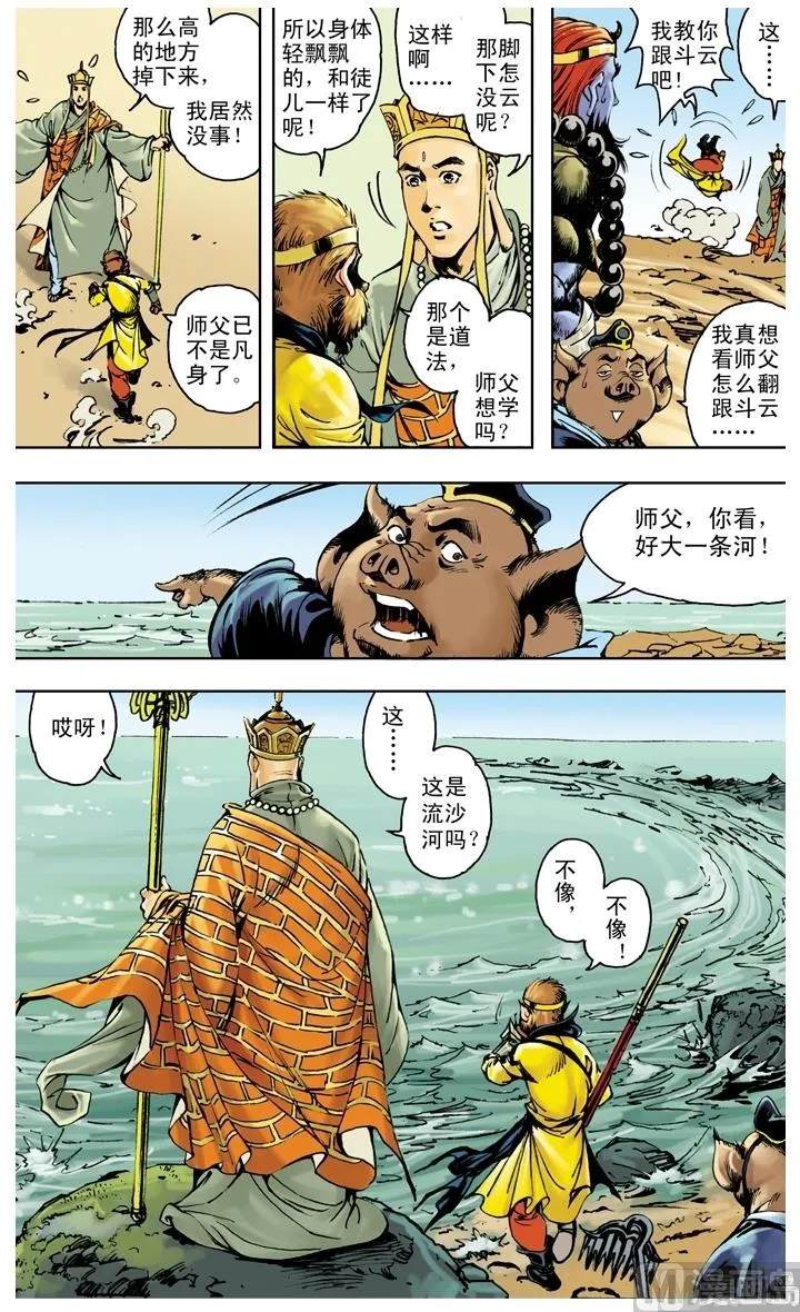第259话 第12页