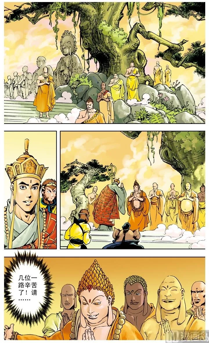 第258话 第2页