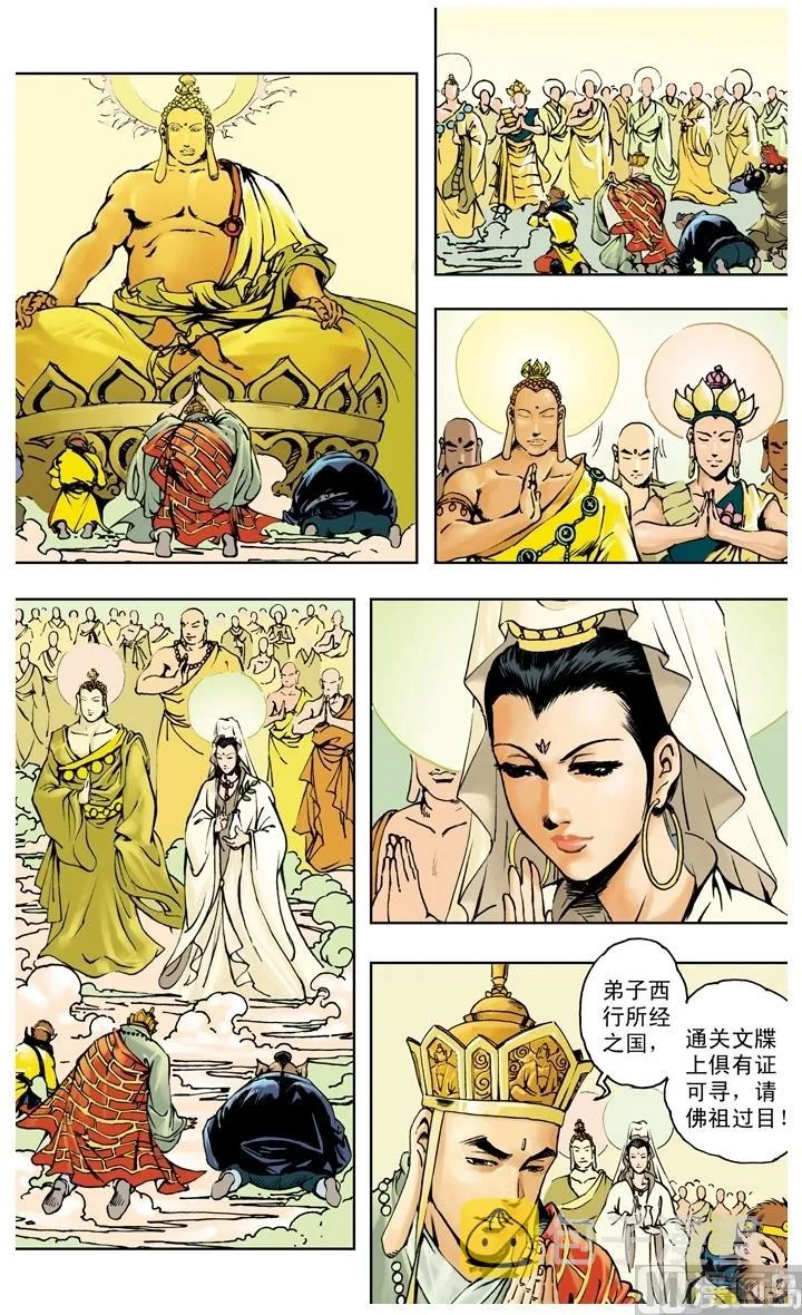 第258话 第5页