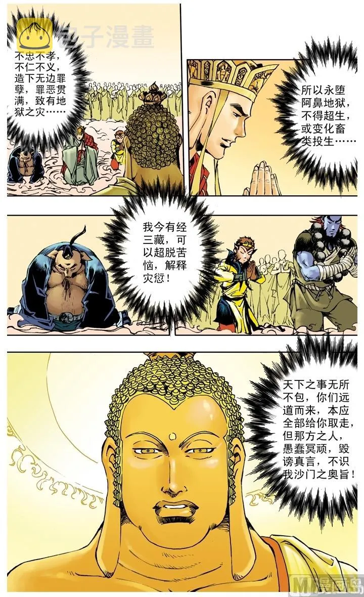 第258话 第7页