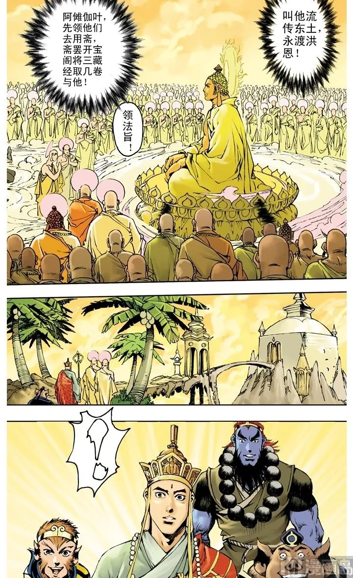 第258话 第8页