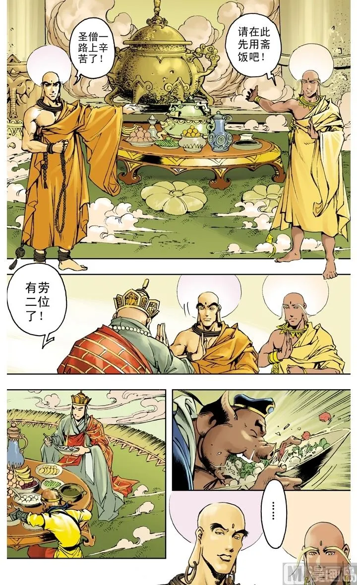 第258话 第9页