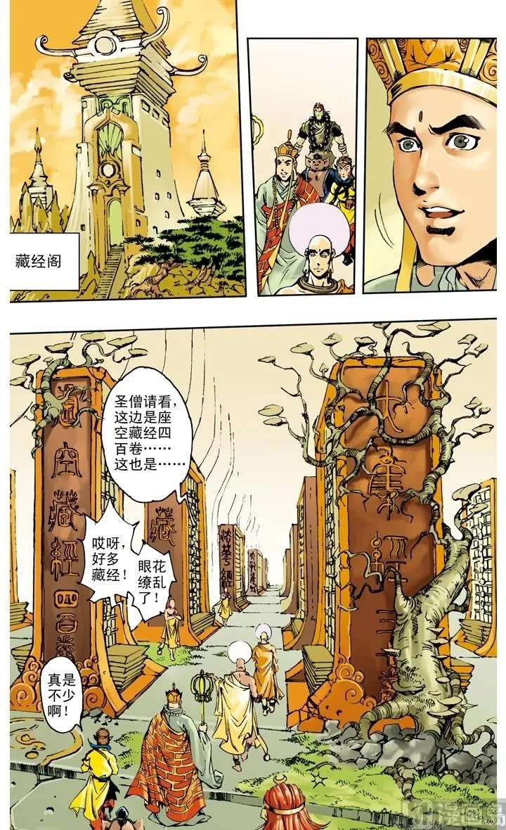第258话 第10页