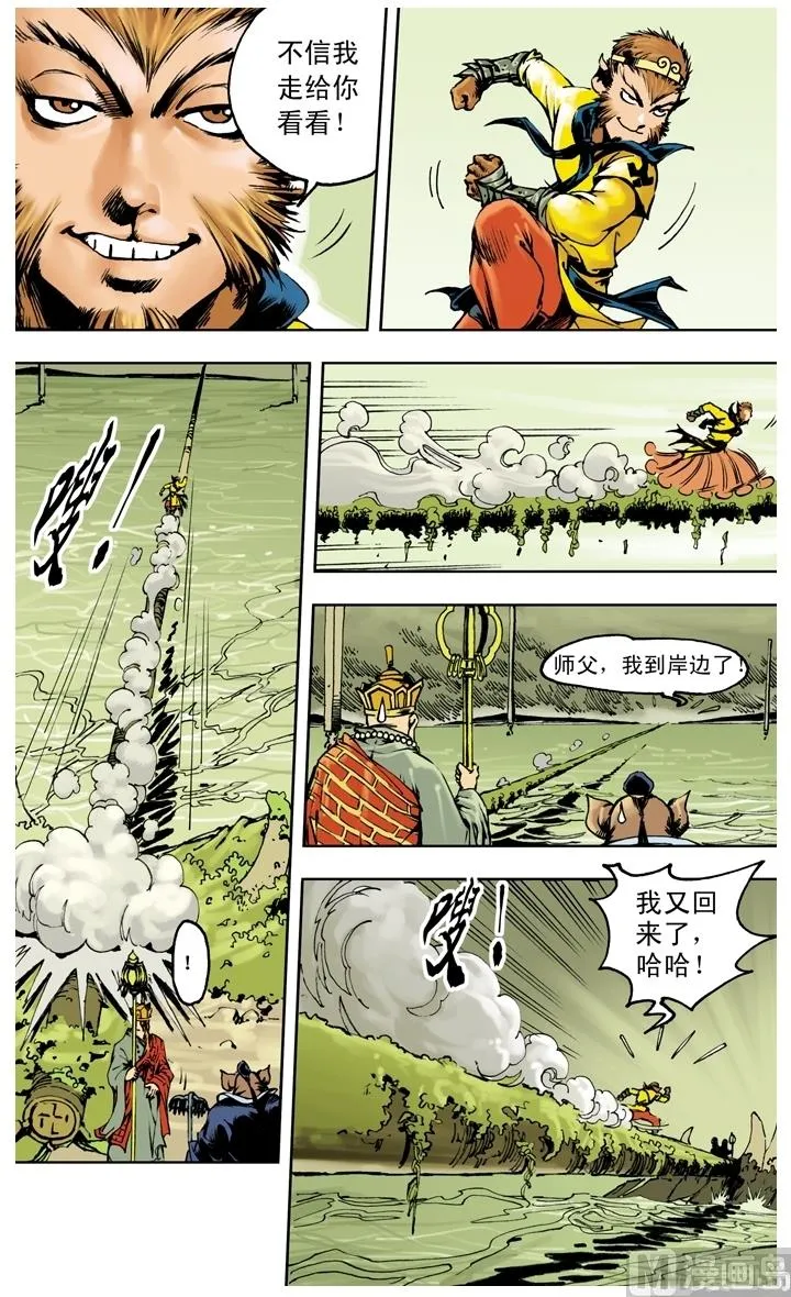 第257话 第1页