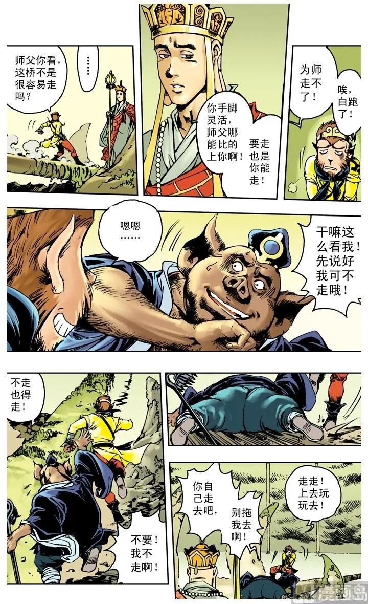 第257话 第2页