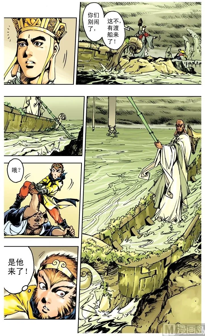 第257话 第3页