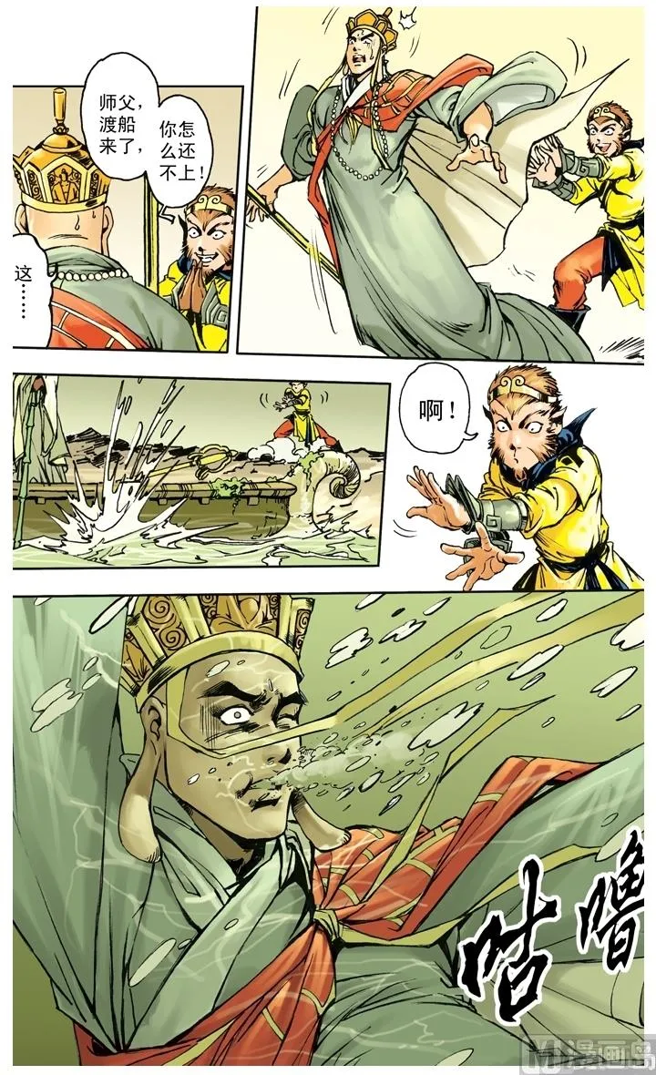 第257话 第5页