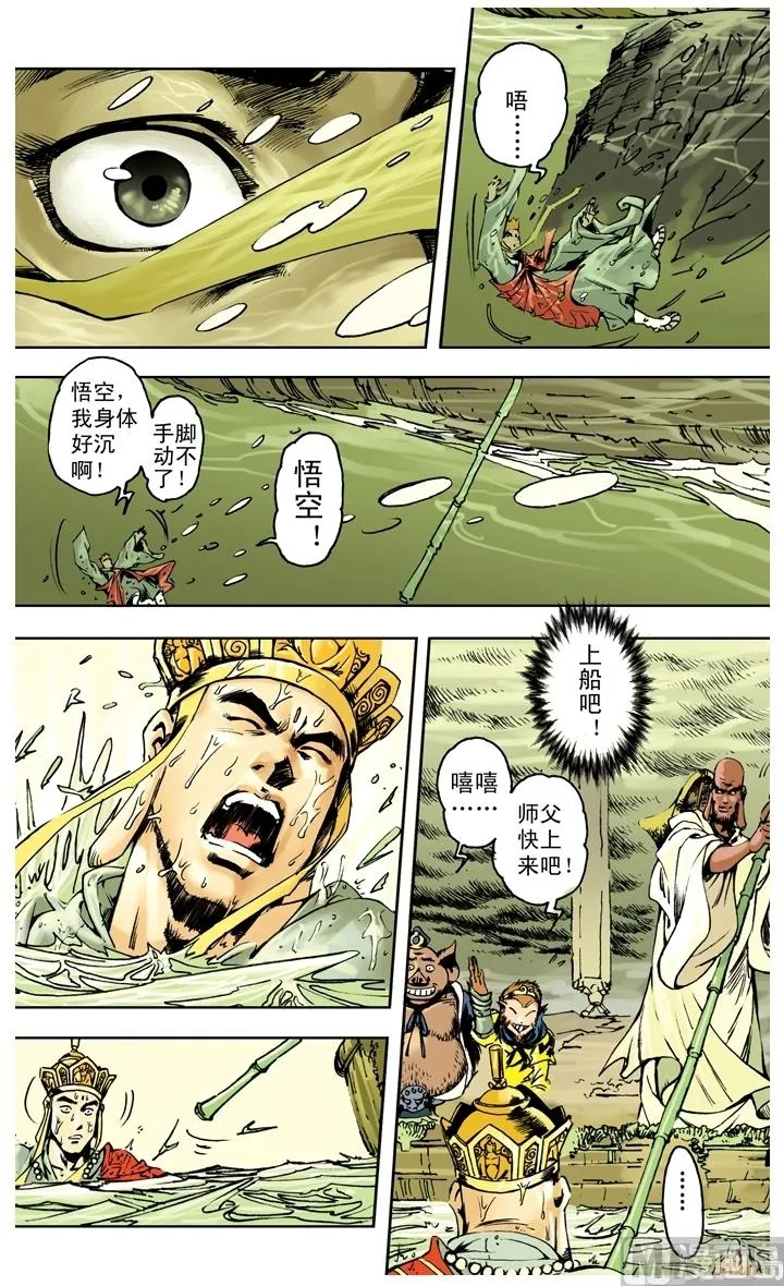 第257话 第6页