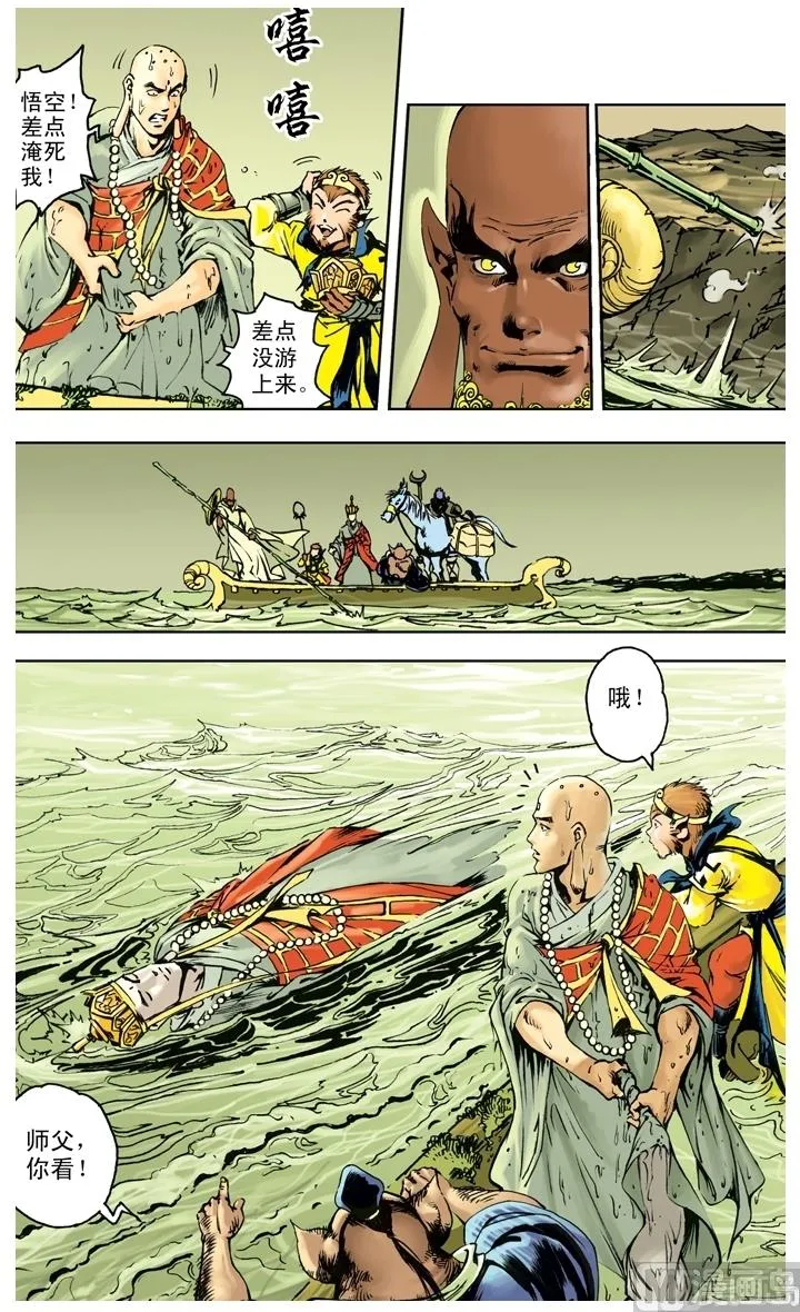 第257话 第7页