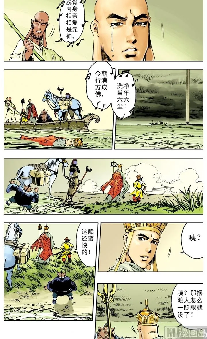 第257话 第9页