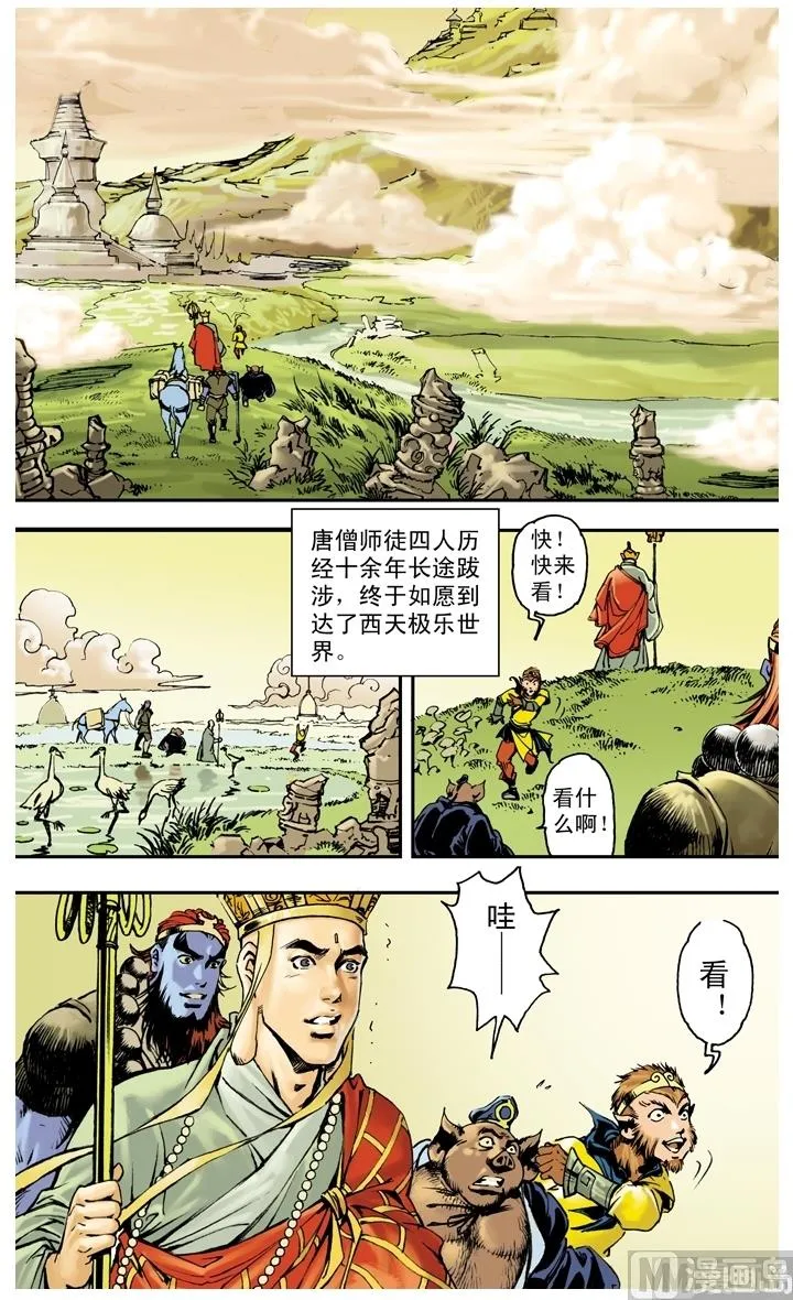 第257话 第11页