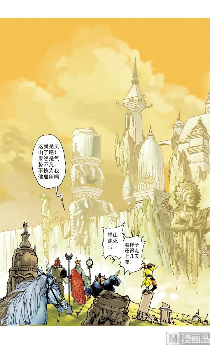 第257话 第12页