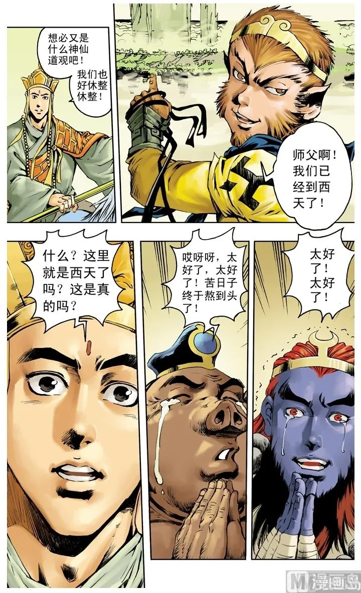 第256话 第1页