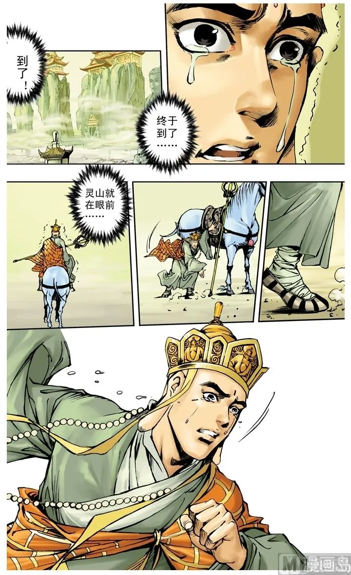 第256话 第2页