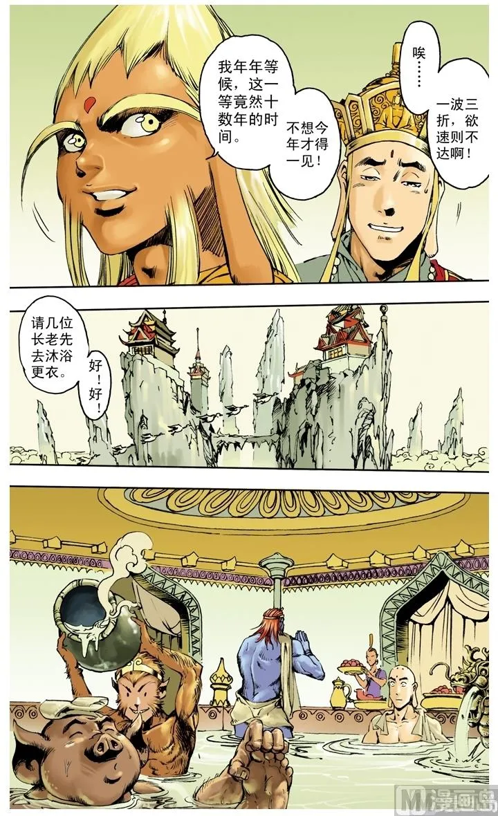 第256话 第7页