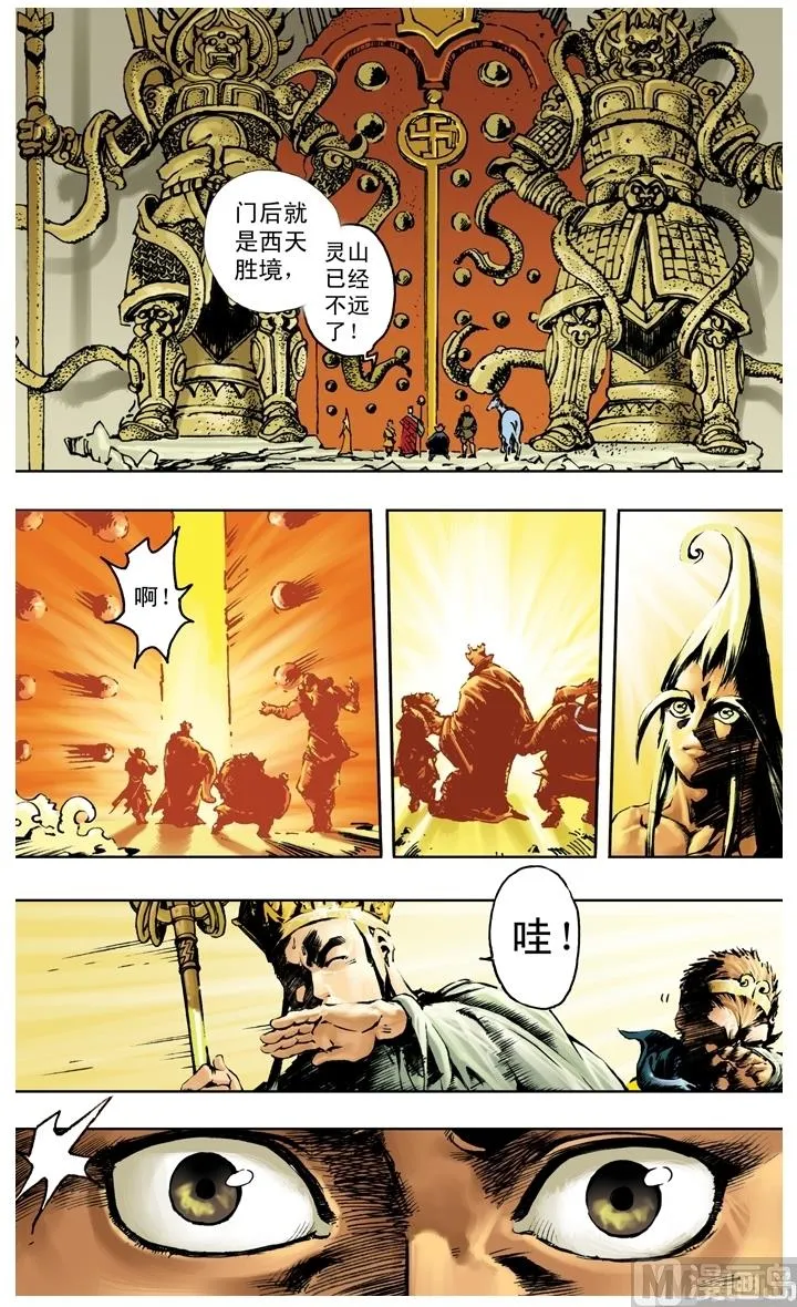 第256话 第9页