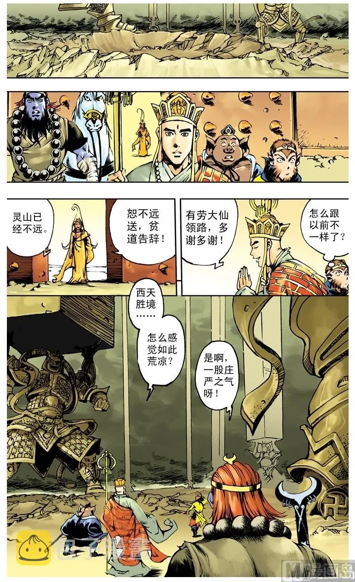 第256话 第10页