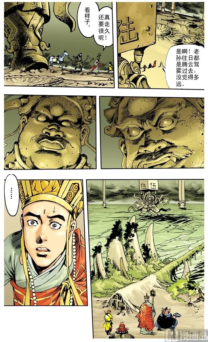 第256话 第11页