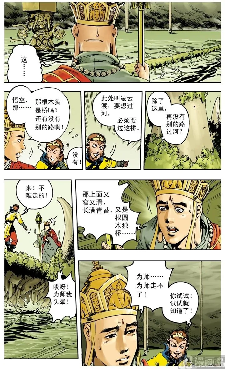 第256话 第12页