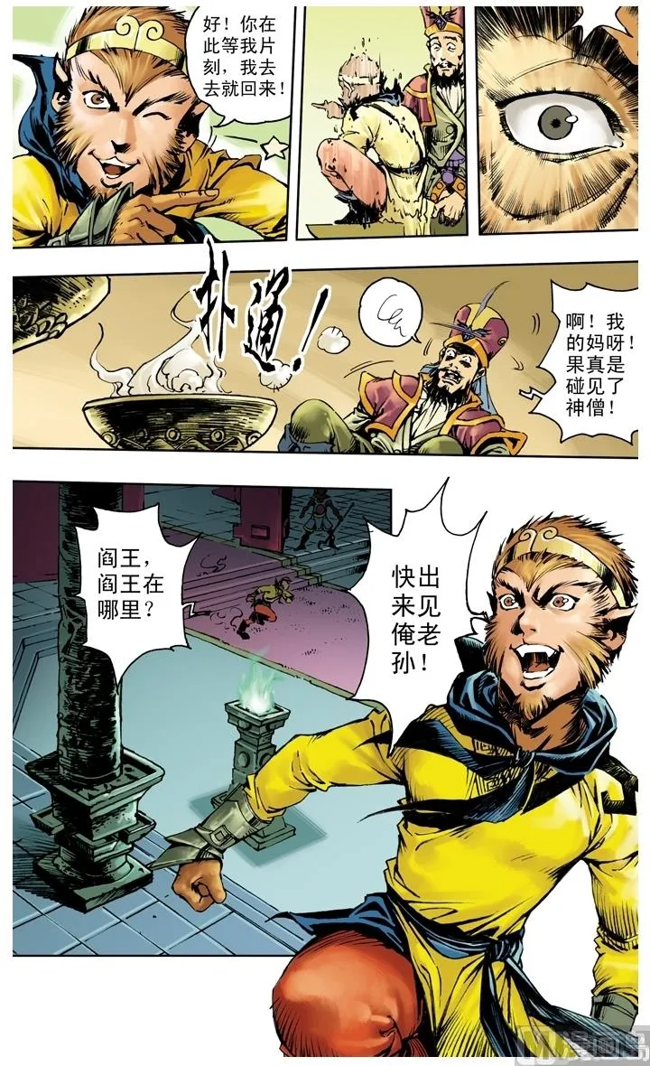 第255话 第4页