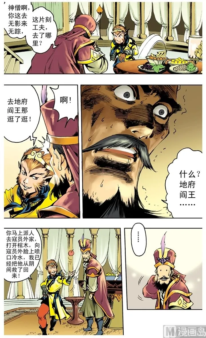 第255话 第7页