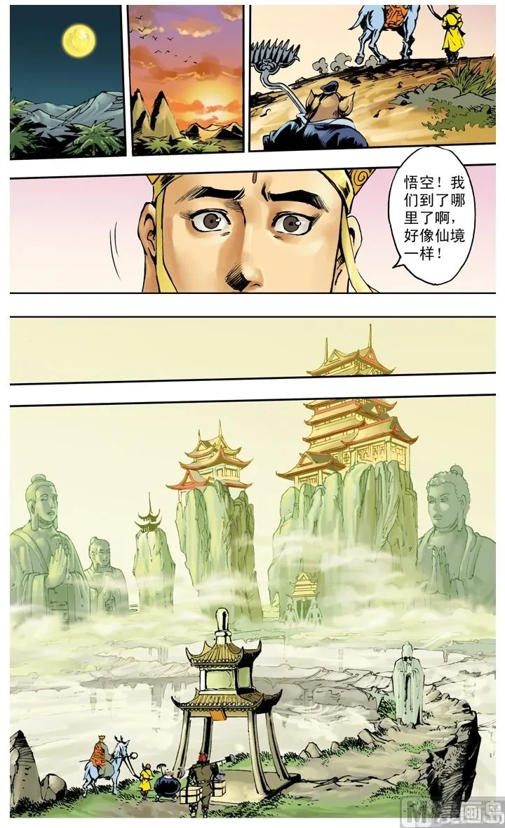 第255话 第12页