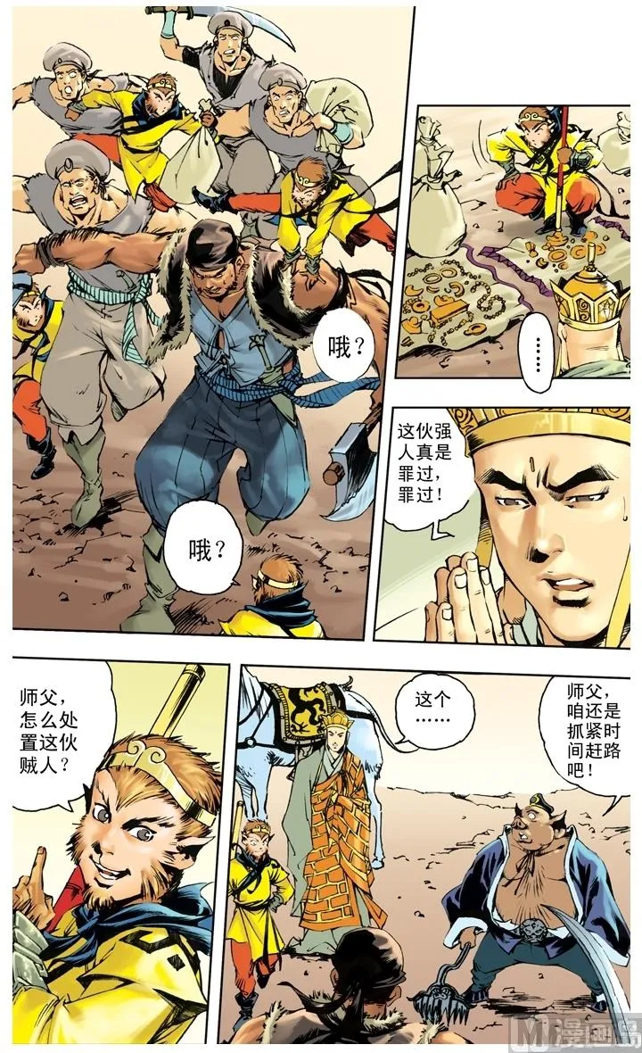 第254话 第1页