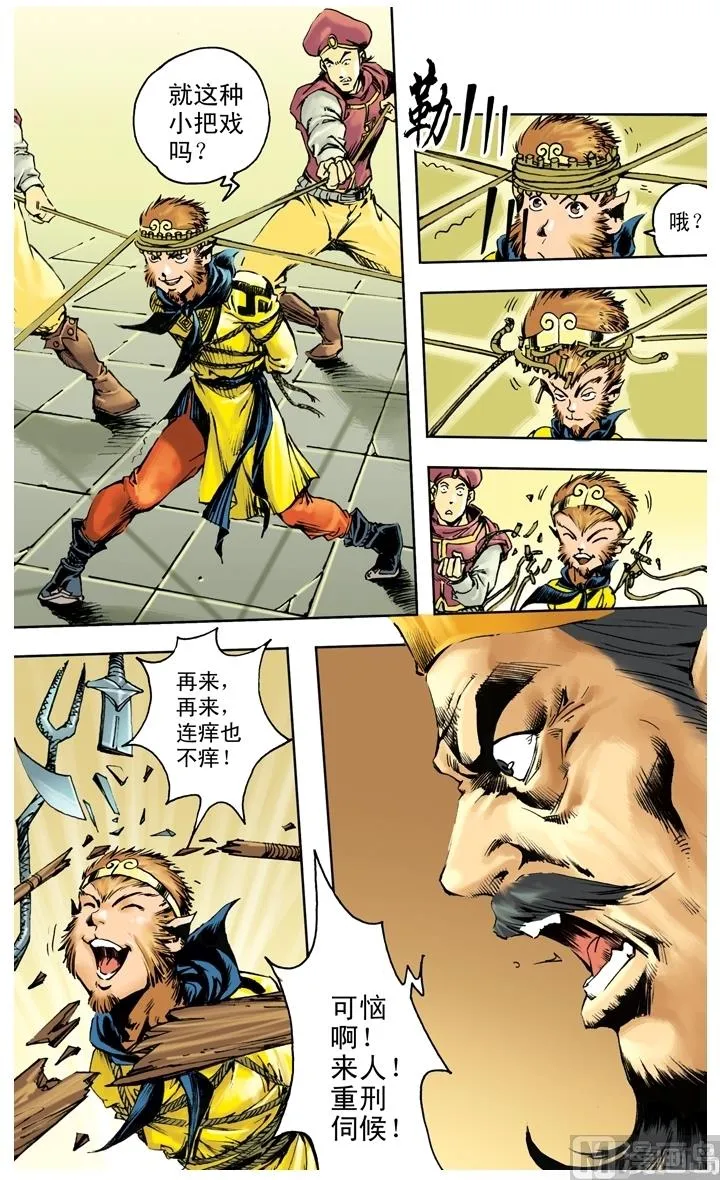 第254话 第10页