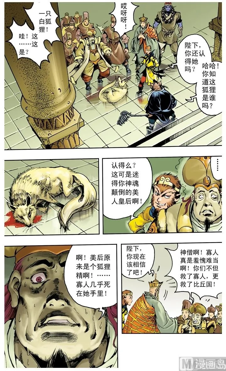 第253话 第1页