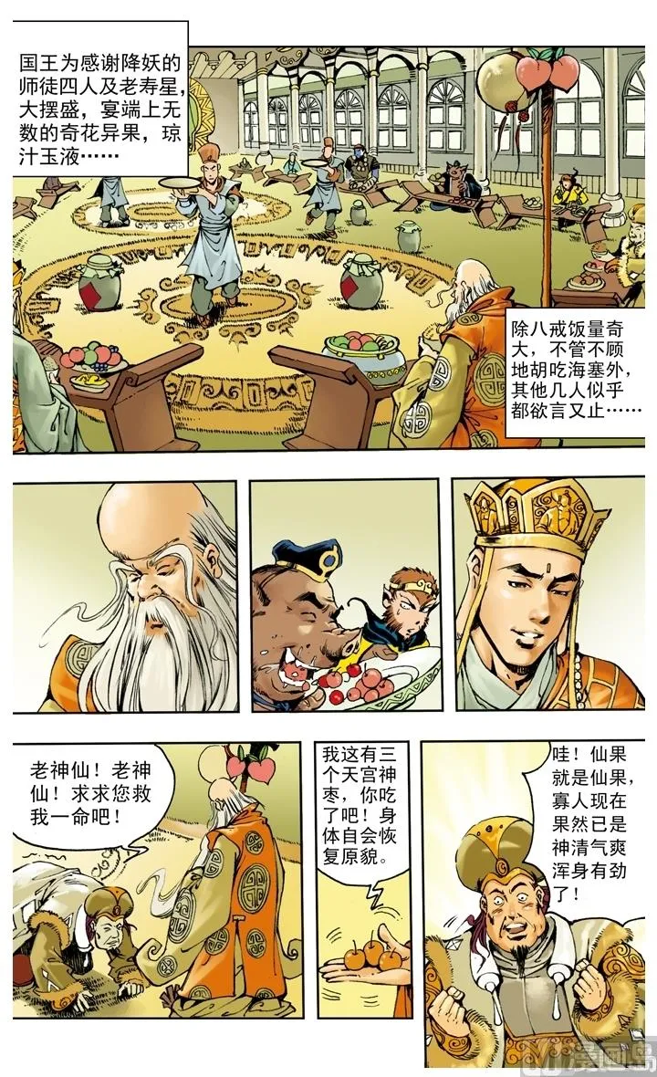 第253话 第2页