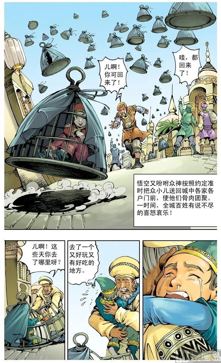 第253话 第3页