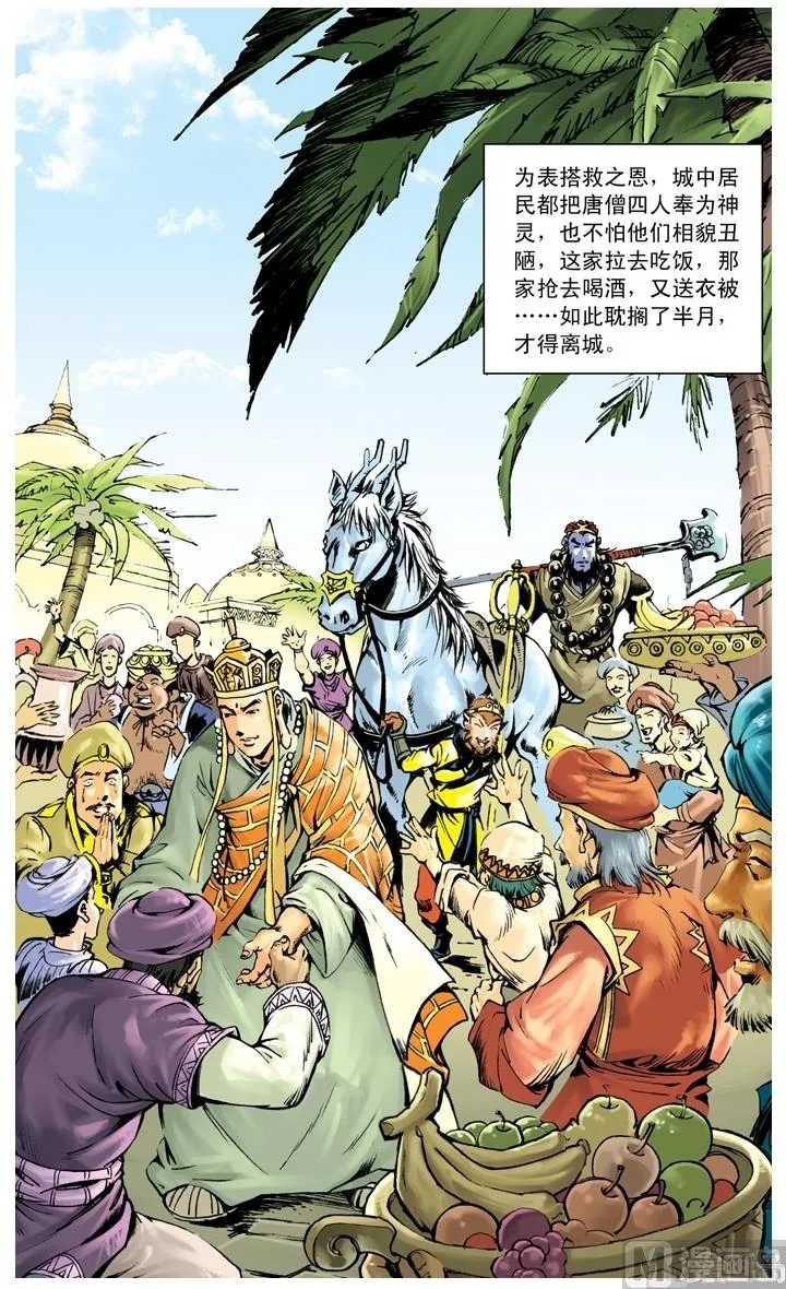 第253话 第4页