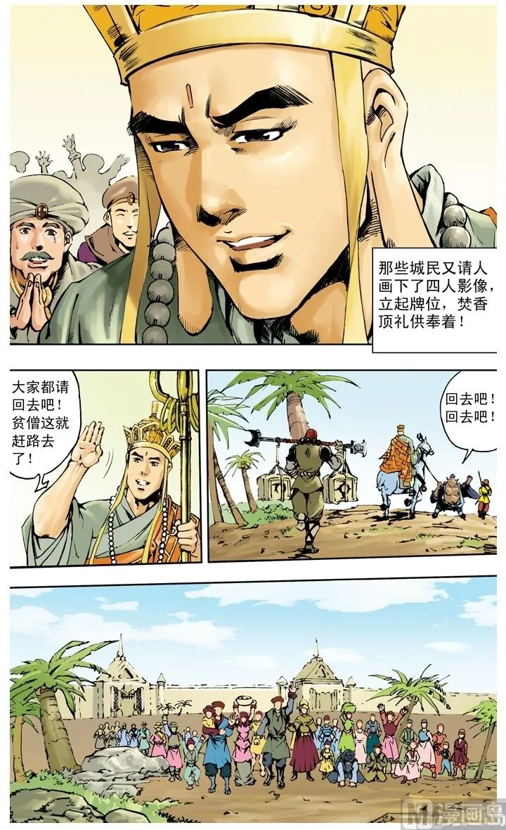 第253话 第5页