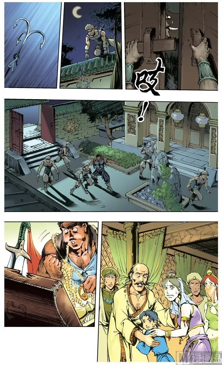 第253话 第7页
