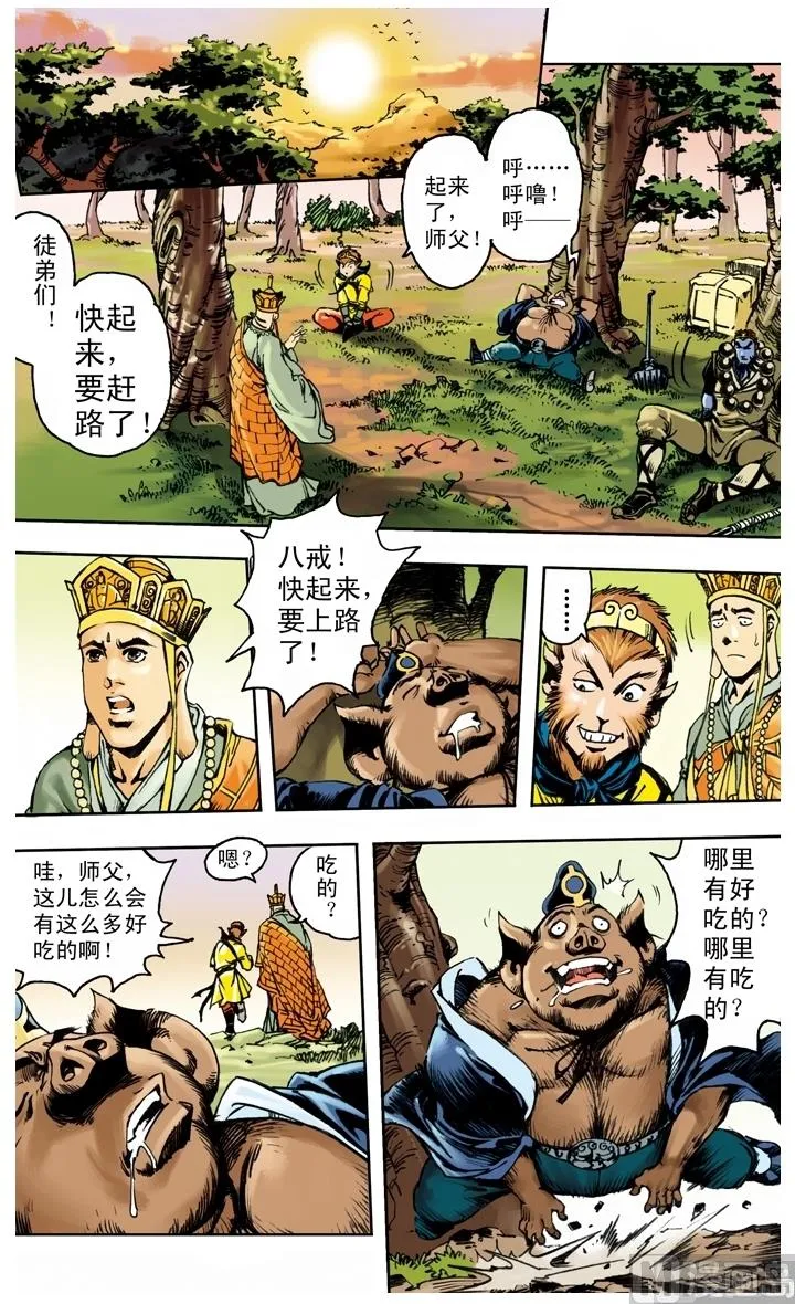 第253话 第10页