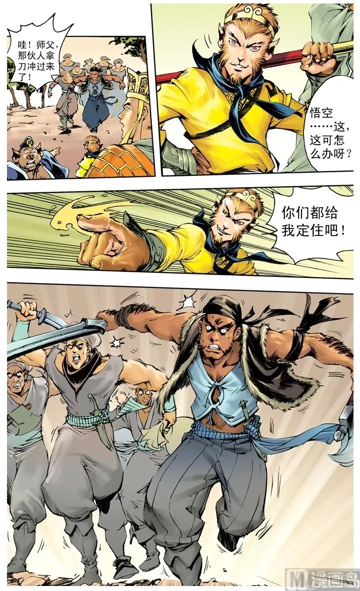 第253话 第12页