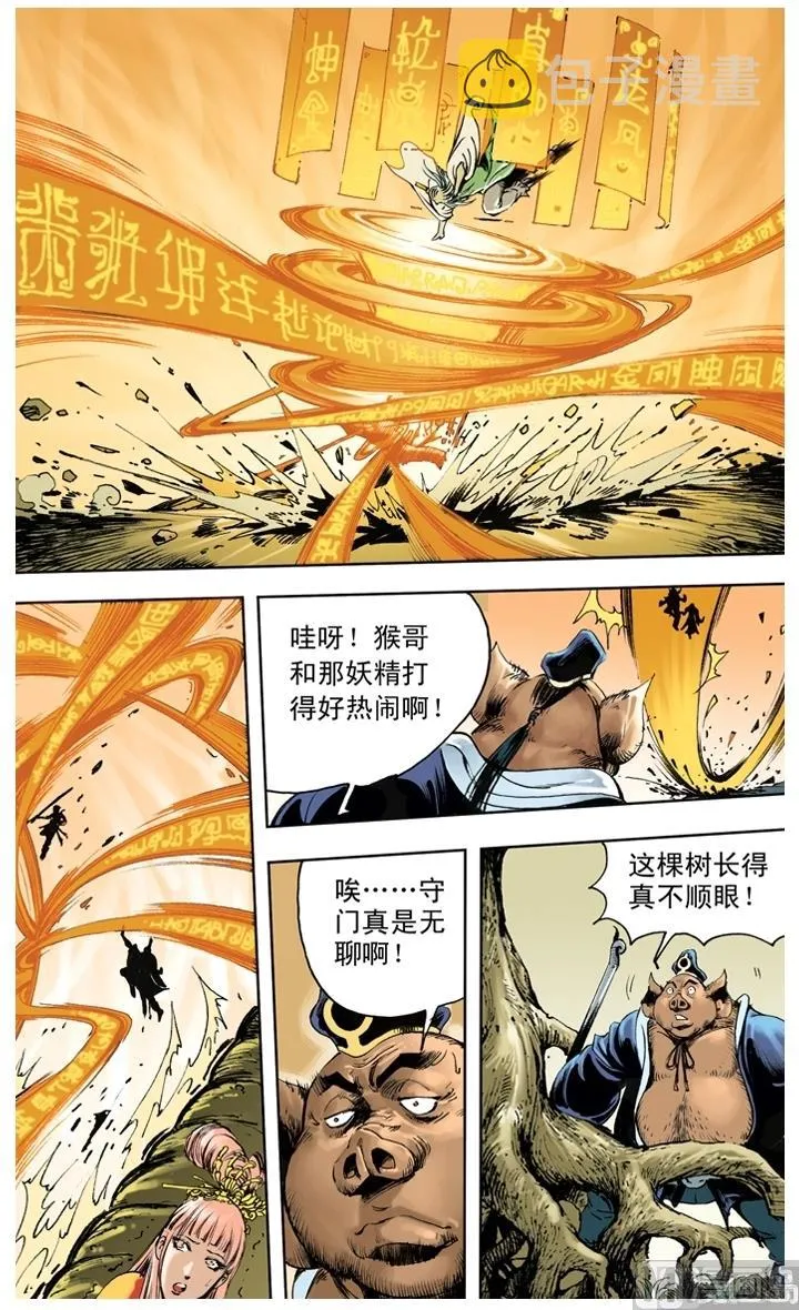第252话 第1页
