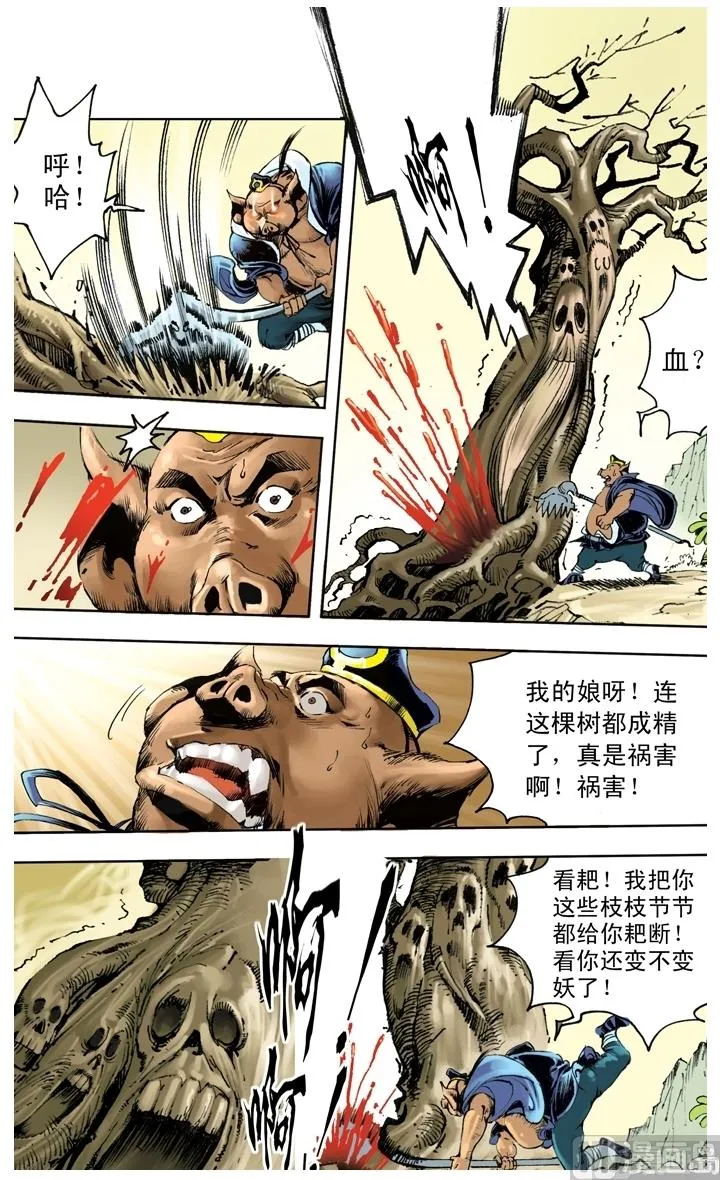 第252话 第2页